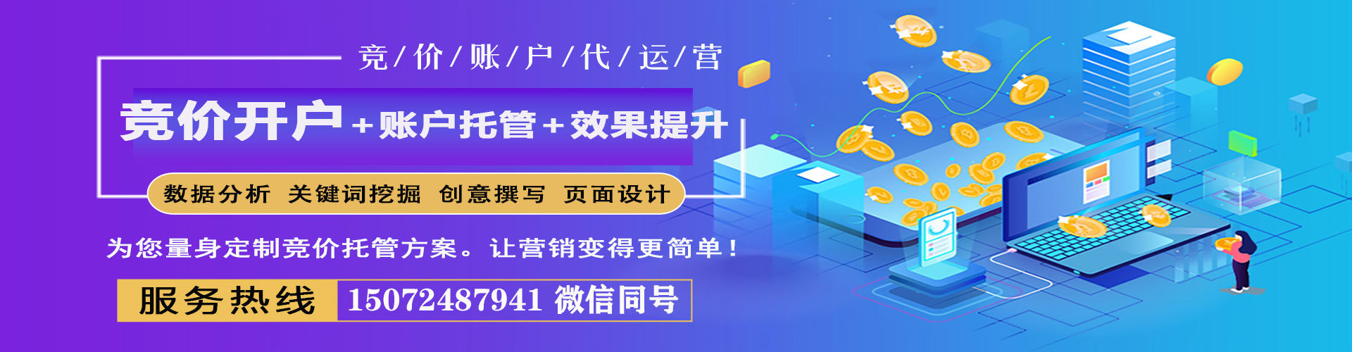 岳阳信息流竞价