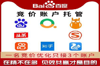 探索sem竞价代运营在中小企业中的运用案例